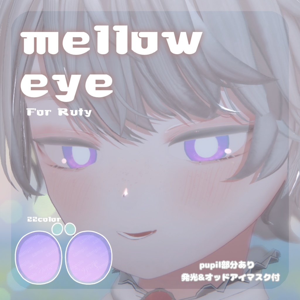 SALEðãã«ãã£ãã察å¿ãpure eye & mellow eye & ç®å
ã¡ã€ã¯ãEYE TEXTURE / 22color 4type & 14color 6type / çºå
ãã¹ã¯ & ãªããã¢ã€ãã¹ã¯ & çãã¹ã¯ä»ã ã#moshimo_savedate