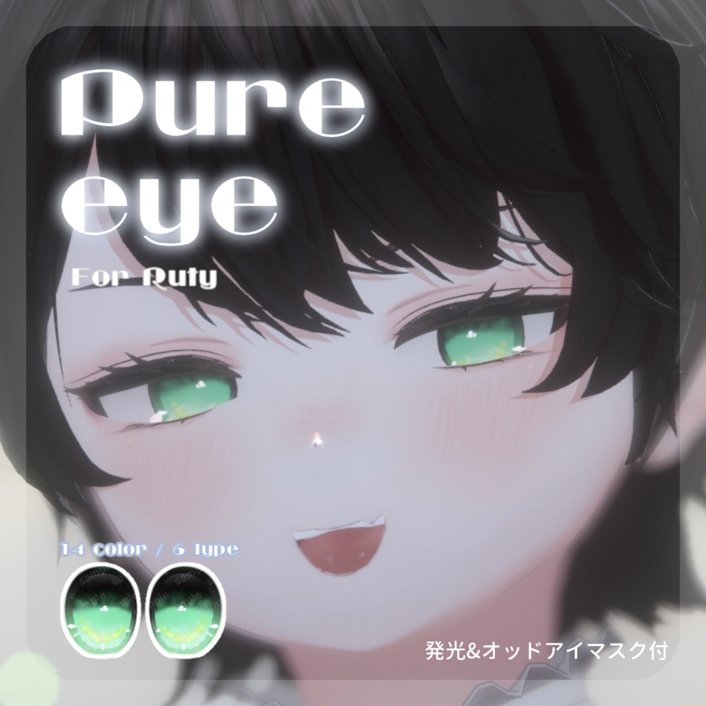 SALEðãã«ãã£ãã察å¿ãpure eye & mellow eye & ç®å
ã¡ã€ã¯ãEYE TEXTURE / 22color 4type & 14color 6type / çºå
ãã¹ã¯ & ãªããã¢ã€ãã¹ã¯ & çãã¹ã¯ä»ã ã#moshimo_savedate