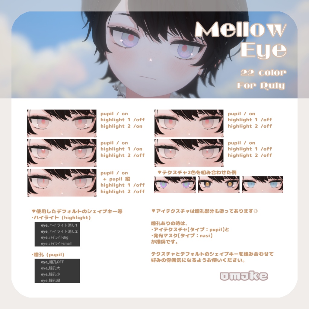 SALEðãã«ãã£ãã察å¿ãpure eye & mellow eye & ç®å
ã¡ã€ã¯ãEYE TEXTURE / 22color 4type & 14color 6type / çºå
ãã¹ã¯ & ãªããã¢ã€ãã¹ã¯ & çãã¹ã¯ä»ã ã#moshimo_savedate