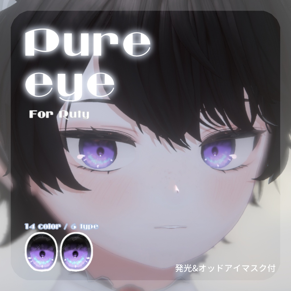 SALEðãã«ãã£ãã察å¿ãpure eye & mellow eye & ç®å
ã¡ã€ã¯ãEYE TEXTURE / 22color 4type & 14color 6type / çºå
ãã¹ã¯ & ãªããã¢ã€ãã¹ã¯ & çãã¹ã¯ä»ã ã#moshimo_savedate