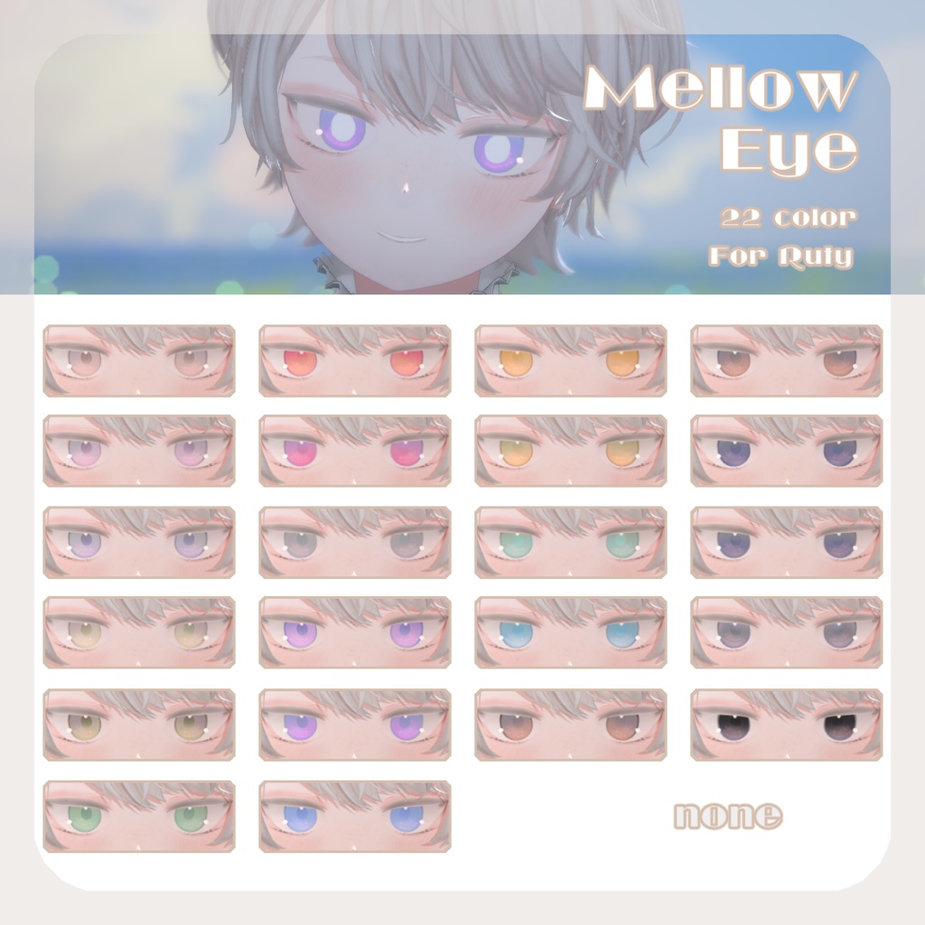 SALEðãã«ãã£ãã察å¿ãpure eye & mellow eye & ç®å
ã¡ã€ã¯ãEYE TEXTURE / 22color 4type & 14color 6type / çºå
ãã¹ã¯ & ãªããã¢ã€ãã¹ã¯ & çãã¹ã¯ä»ã ã#moshimo_savedate