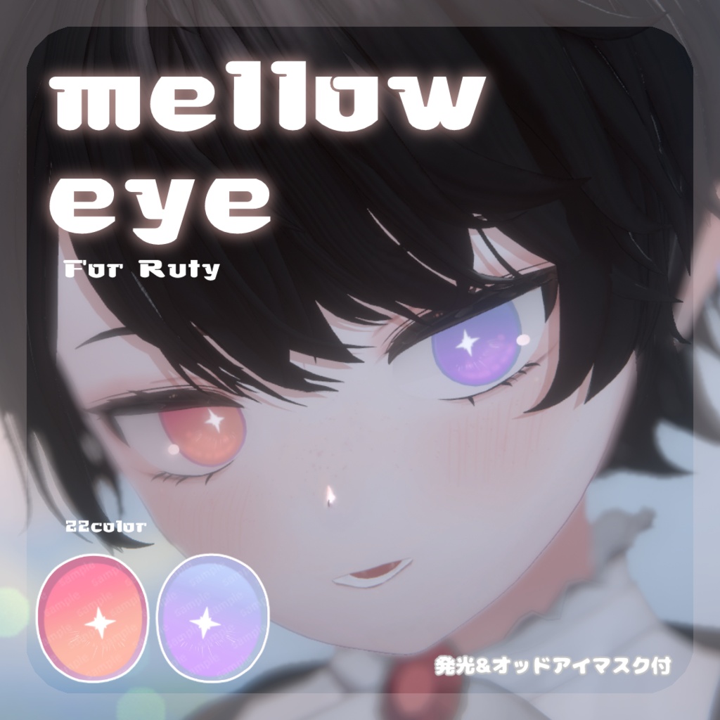 SALEðãã«ãã£ãã察å¿ãpure eye & mellow eye & ç®å
ã¡ã€ã¯ãEYE TEXTURE / 22color 4type & 14color 6type / çºå
ãã¹ã¯ & ãªããã¢ã€ãã¹ã¯ & çãã¹ã¯ä»ã ã#moshimo_savedate