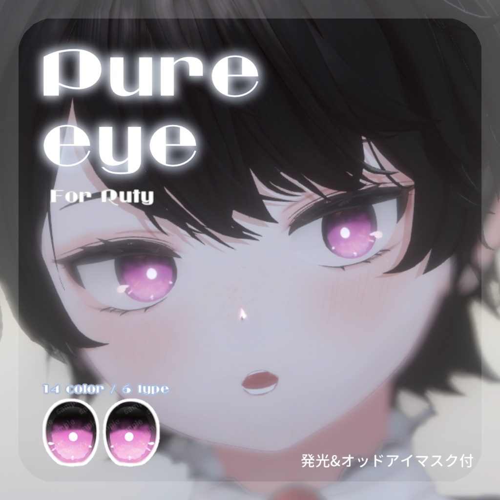 SALEðãã«ãã£ãã察å¿ãpure eye & mellow eye & ç®å
ã¡ã€ã¯ãEYE TEXTURE / 22color 4type & 14color 6type / çºå
ãã¹ã¯ & ãªããã¢ã€ãã¹ã¯ & çãã¹ã¯ä»ã ã#moshimo_savedate