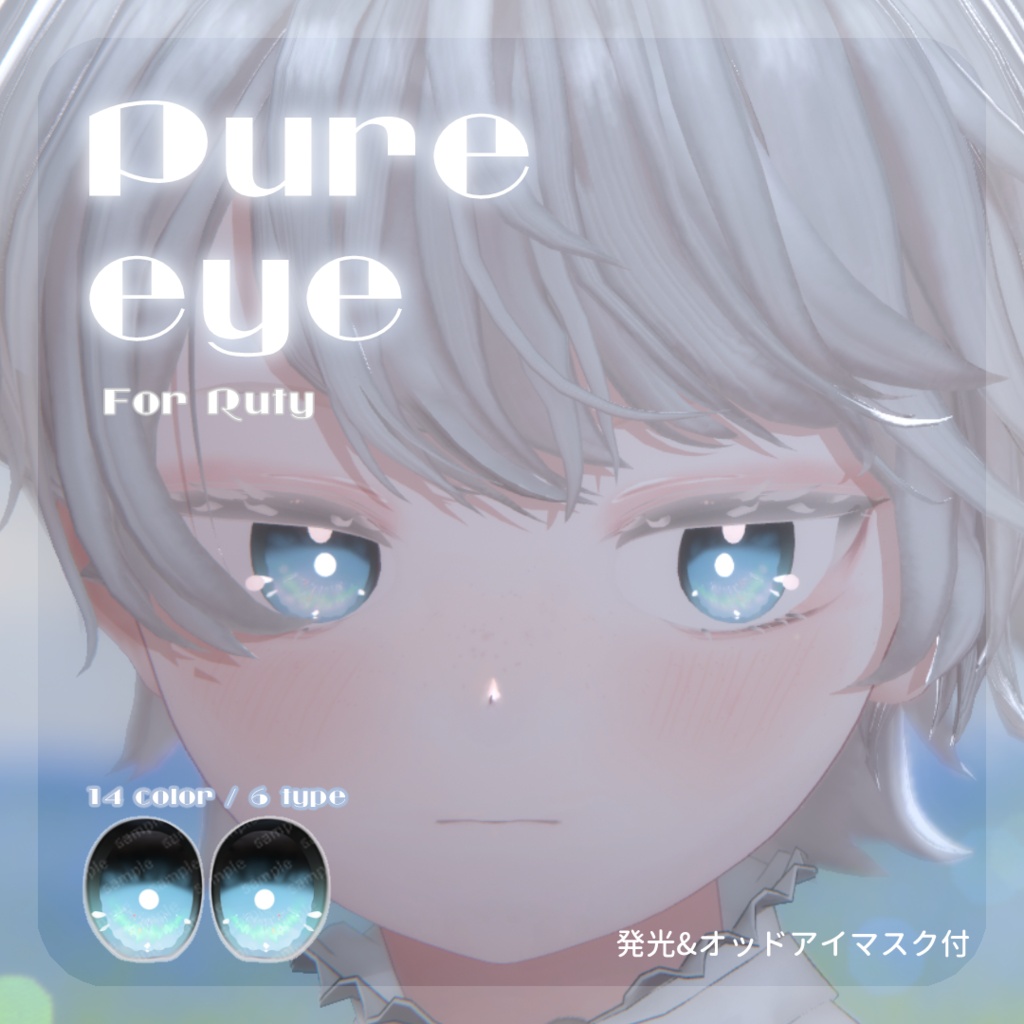 SALEðãã«ãã£ãã察å¿ãpure eye & mellow eye & ç®å
ã¡ã€ã¯ãEYE TEXTURE / 22color 4type & 14color 6type / çºå
ãã¹ã¯ & ãªããã¢ã€ãã¹ã¯ & çãã¹ã¯ä»ã ã#moshimo_savedate