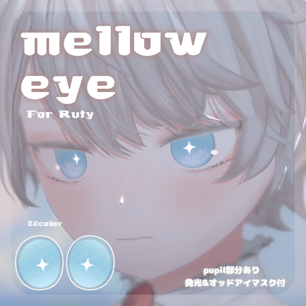 SALEðãã«ãã£ãã察å¿ãpure eye & mellow eye & ç®å
ã¡ã€ã¯ãEYE TEXTURE / 22color 4type & 14color 6type / çºå
ãã¹ã¯ & ãªããã¢ã€ãã¹ã¯ & çãã¹ã¯ä»ã ã#moshimo_savedate