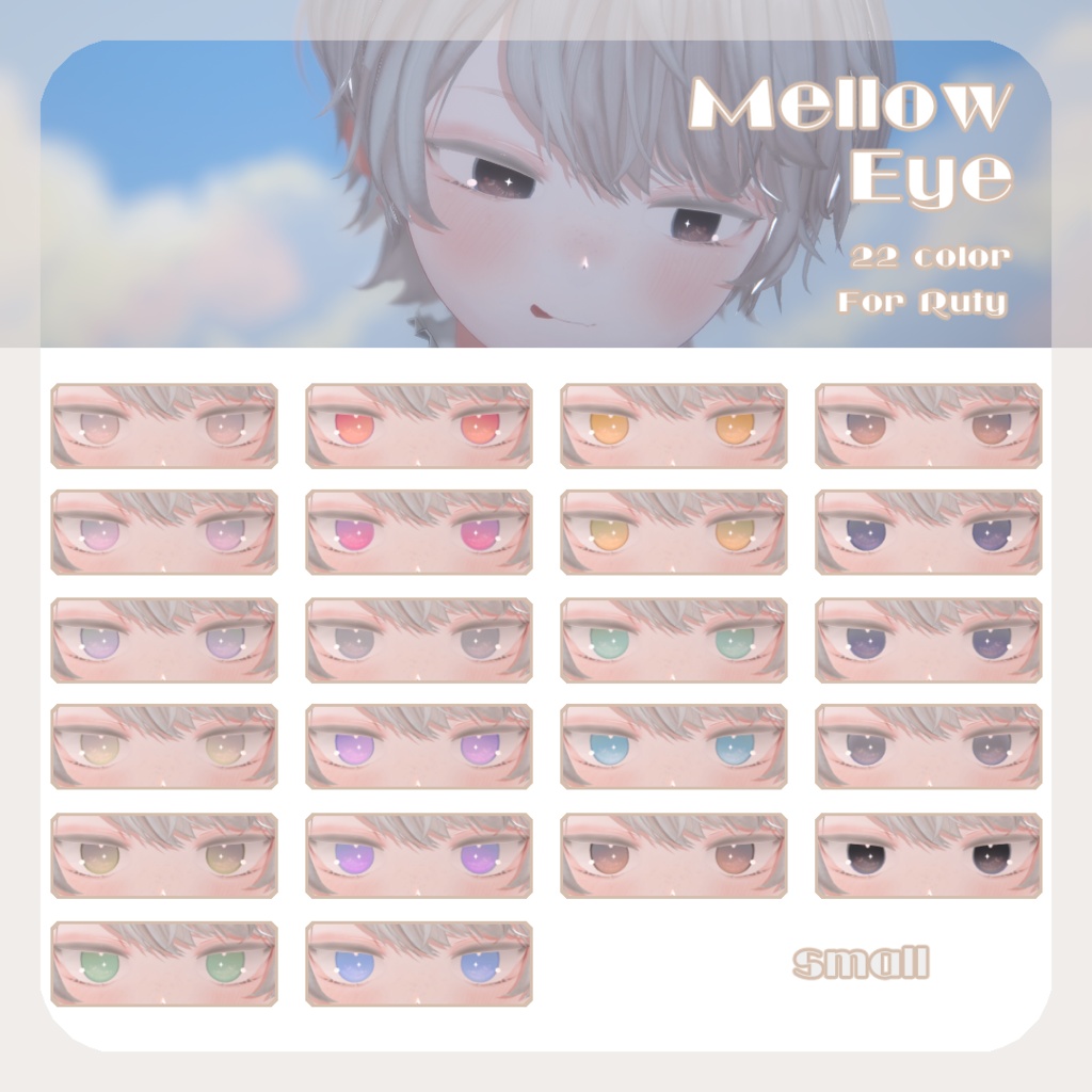SALEðãã«ãã£ãã察å¿ãpure eye & mellow eye & ç®å
ã¡ã€ã¯ãEYE TEXTURE / 22color 4type & 14color 6type / çºå
ãã¹ã¯ & ãªããã¢ã€ãã¹ã¯ & çãã¹ã¯ä»ã ã#moshimo_savedate