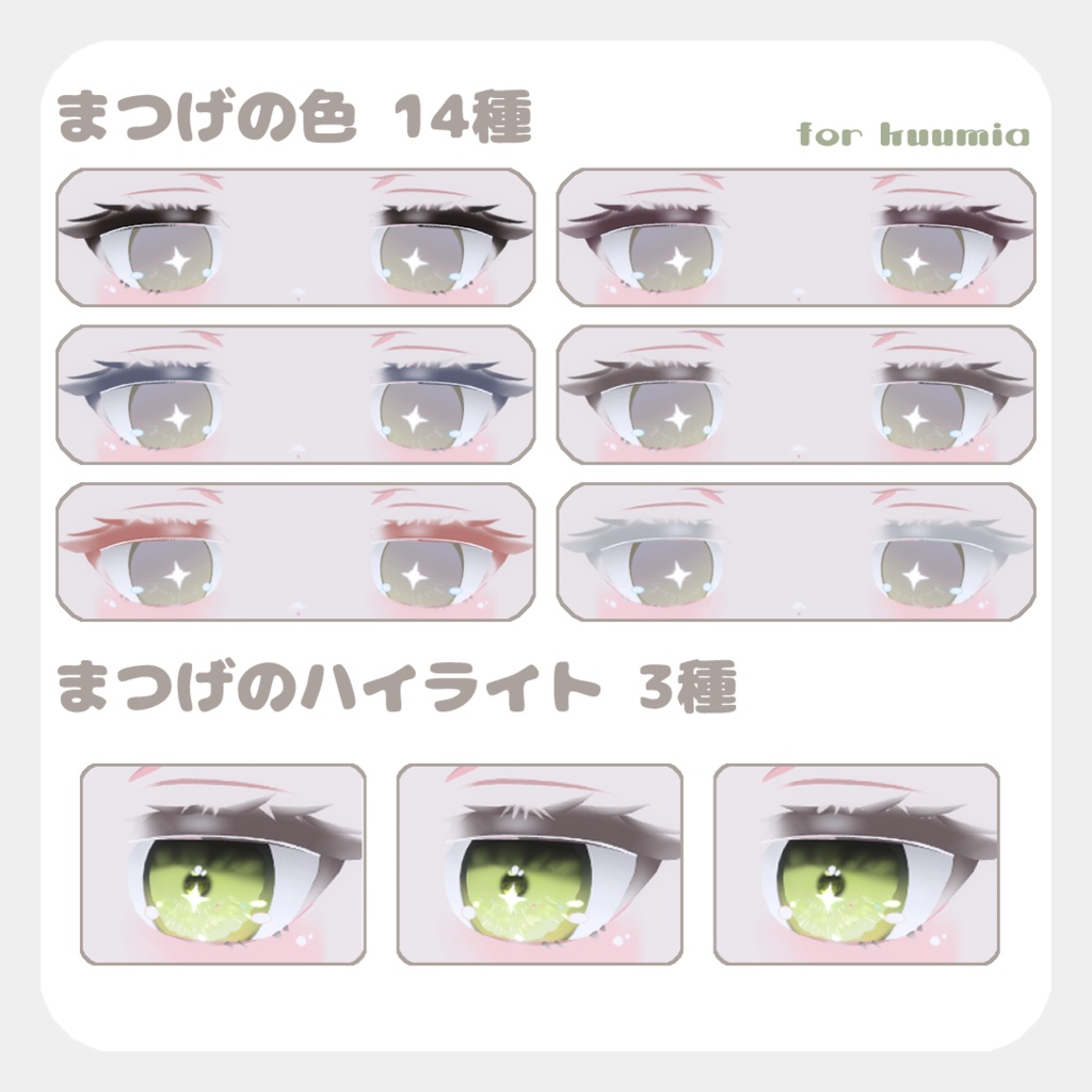 SALE~9/23ðã幜ã
é³ãã/ã¯ãŒãã¢ãã/çå²ãã/å
±éçŽ äœå¯Ÿå¿ãpure eye & mellow eye & ç®å
ã¡ã€ã¯ãEYE TEXTURE / 22color 4type & 14color 6type / çºå
ãã¹ã¯ & ãªããã¢ã€ãã¹ã¯ & çãã¹ã¯ä»ã ã#moshimo_savedate