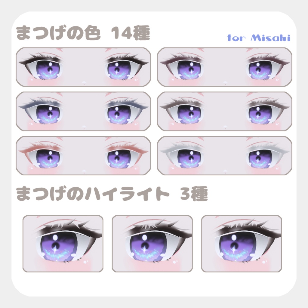SALE~9/23ðã幜ã
é³ãã/ã¯ãŒãã¢ãã/çå²ãã/å
±éçŽ äœå¯Ÿå¿ãpure eye & mellow eye & ç®å
ã¡ã€ã¯ãEYE TEXTURE / 22color 4type & 14color 6type / çºå
ãã¹ã¯ & ãªããã¢ã€ãã¹ã¯ & çãã¹ã¯ä»ã ã#moshimo_savedate