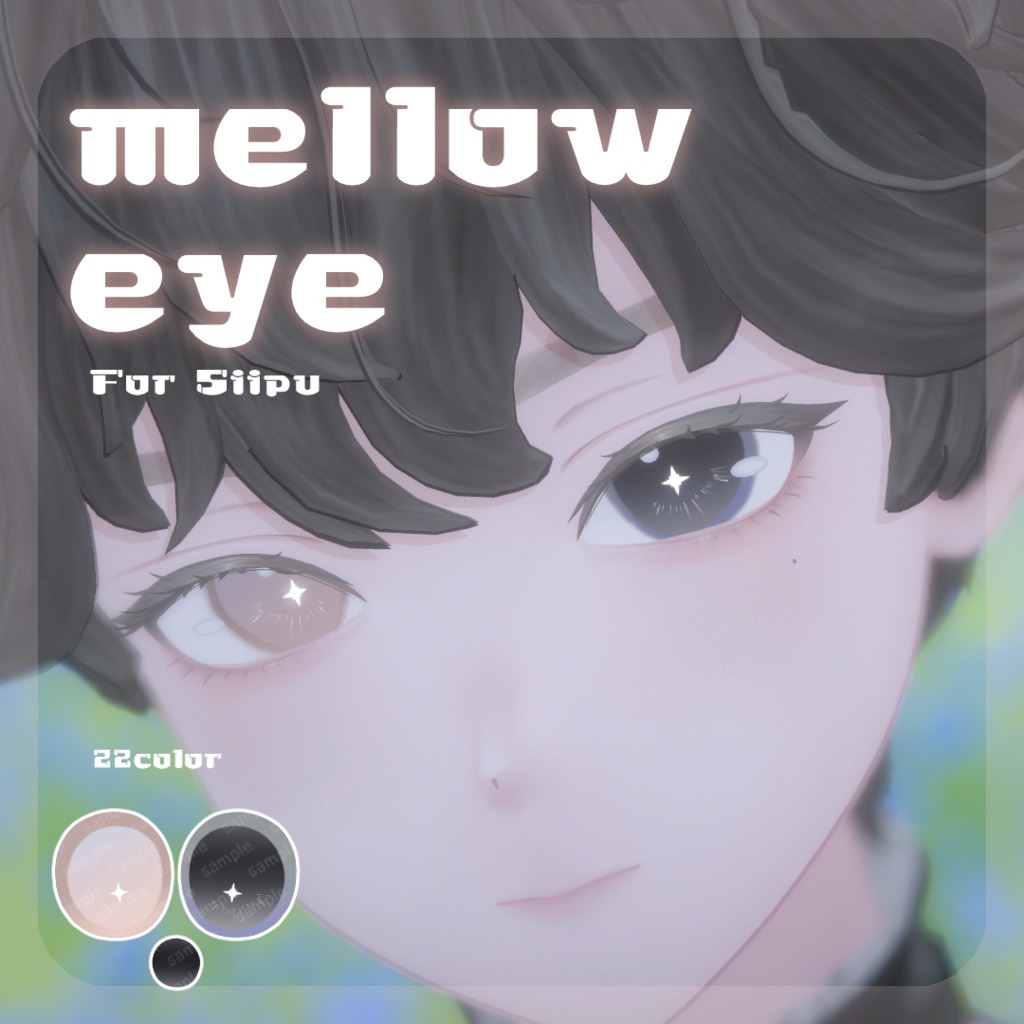 SALE🐏【siipuくん対応】pure eye & mellow eye【EYE TEXTURE / 22color 4type & 14color 6type / 発光マスク & オッドアイマスク付き 】#moshimo_savedate