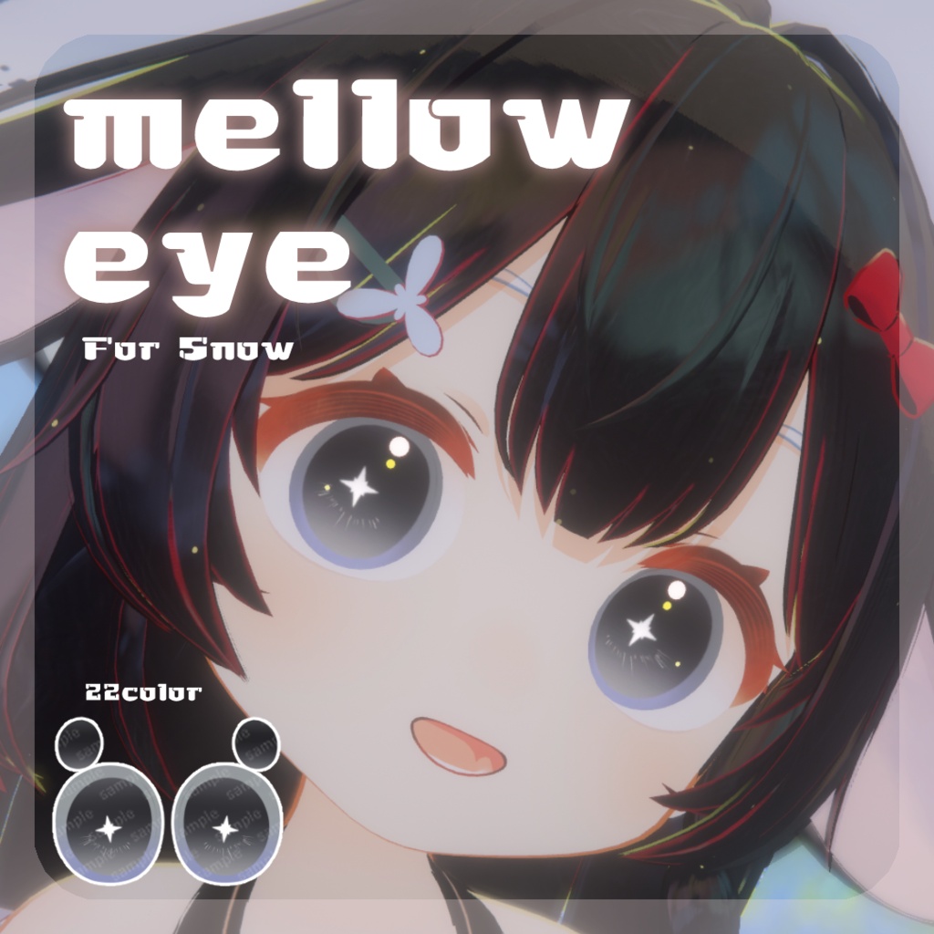 SALE❄️【スノゥちゃん対応】pure eye & mellow eye【EYE TEXTURE / 22color 4type & 14color 6type / 発光マスク & オッドアイマスク付き 】#moshimo_savedate