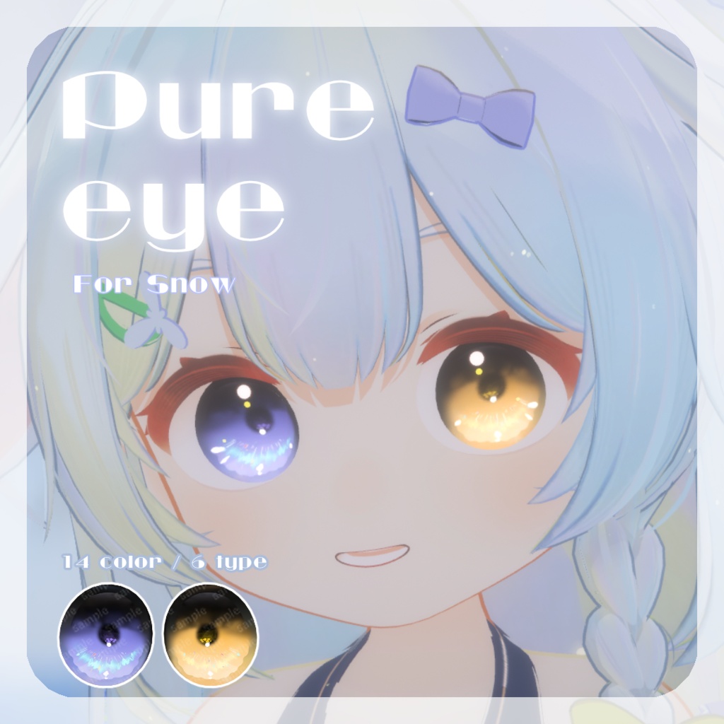 SALE❄️【スノゥちゃん対応】pure eye & mellow eye【EYE TEXTURE / 22color 4type & 14color 6type / 発光マスク & オッドアイマスク付き 】#moshimo_savedate