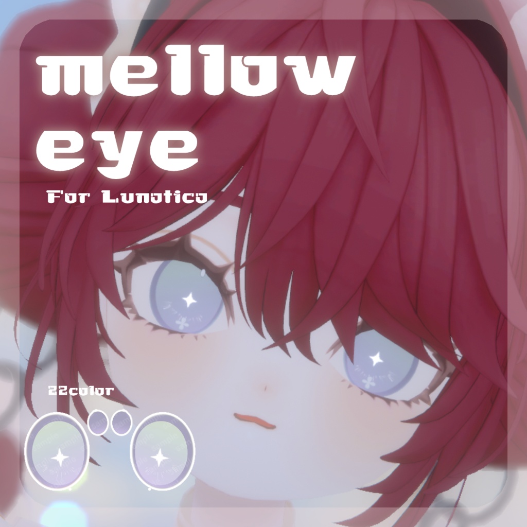 SALE🌼【ルナティカちゃん対応】瞳の影マスク付 & pure eye & mellow eye【EYE TEXTURE / 22color 4type & 14color 6type / 発光マスク & オッドアイマスク付き 】#moshimo_savedate