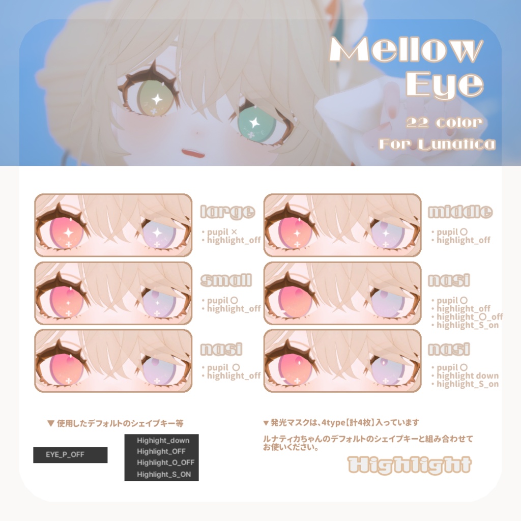 SALEðŒãã«ããã£ã«ã¡ãã察å¿ãç³ã®åœ±ãã¹ã¯ä» & pure eye & mellow eyeãEYE TEXTURE / 22color 4type & 14color 6type / çºå
ãã¹ã¯ & ãªããã¢ã€ãã¹ã¯ä»ã ã#moshimo_savedate