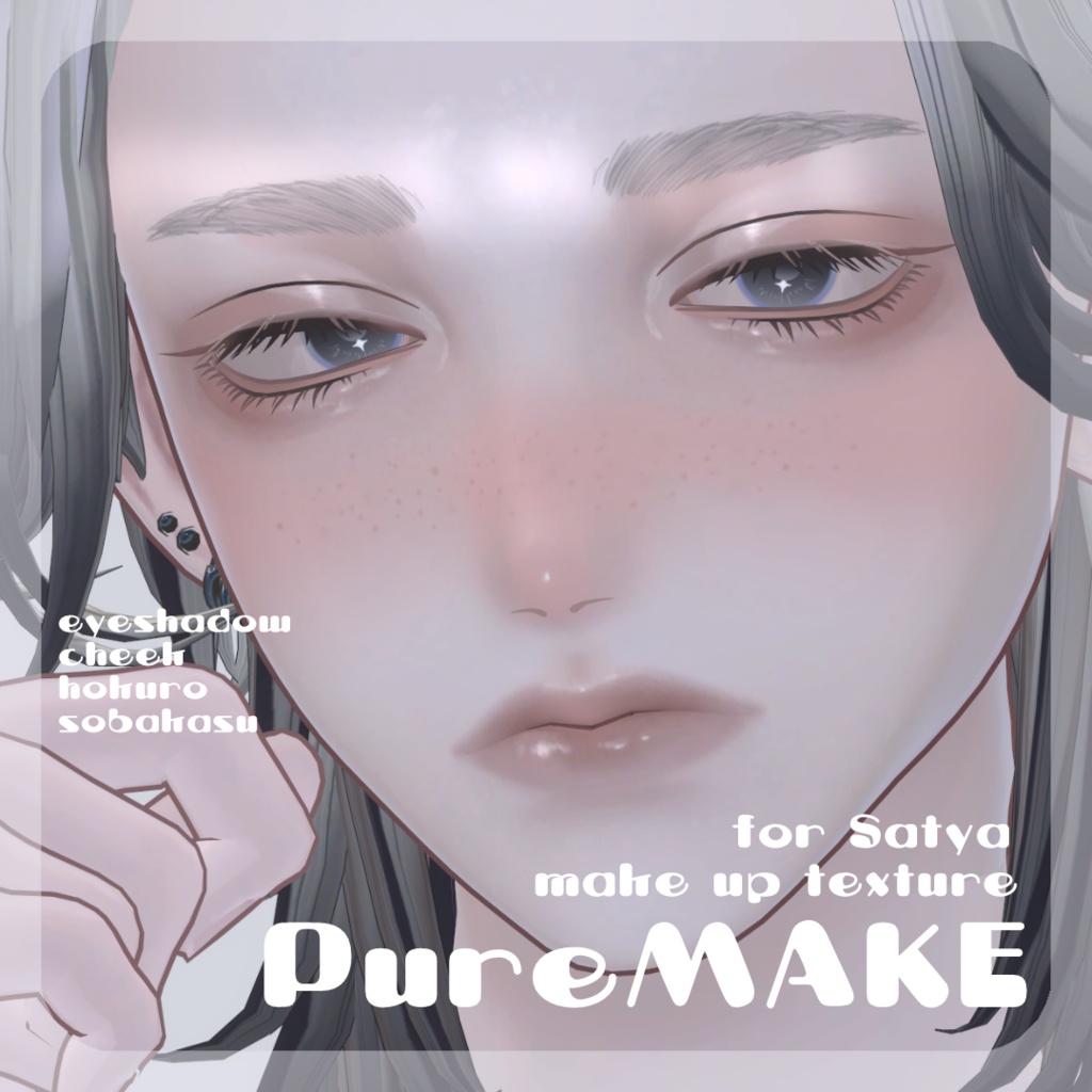 SALE~10/10【サティヤくん専用】pure make & mellow eye【MAKE UP TEXTURE】#moshimo_savedate