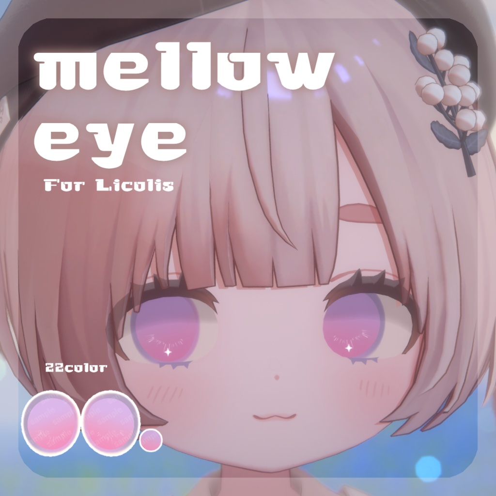 SALEð¿ãããããã¡ãã察å¿ãã·ã¡ãããã & pure eye & mellow eyeãMAKE UP TEXTURE / 22color 5type & 14color 6type / çºå
ãã¹ã¯ & ãªããã¢ã€ãã¹ã¯ä»ã ã#moshimo_savedate