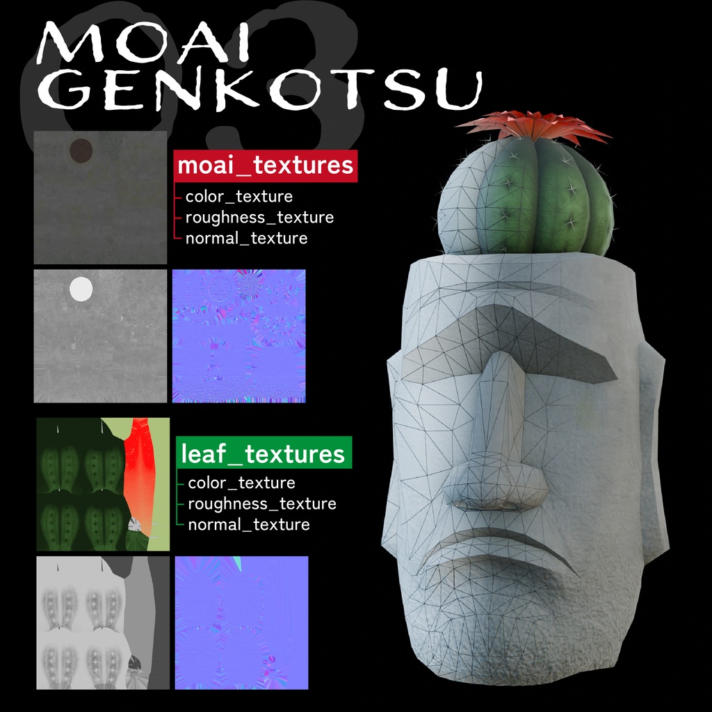 モアイ式観葉植物×3種【インテリア】