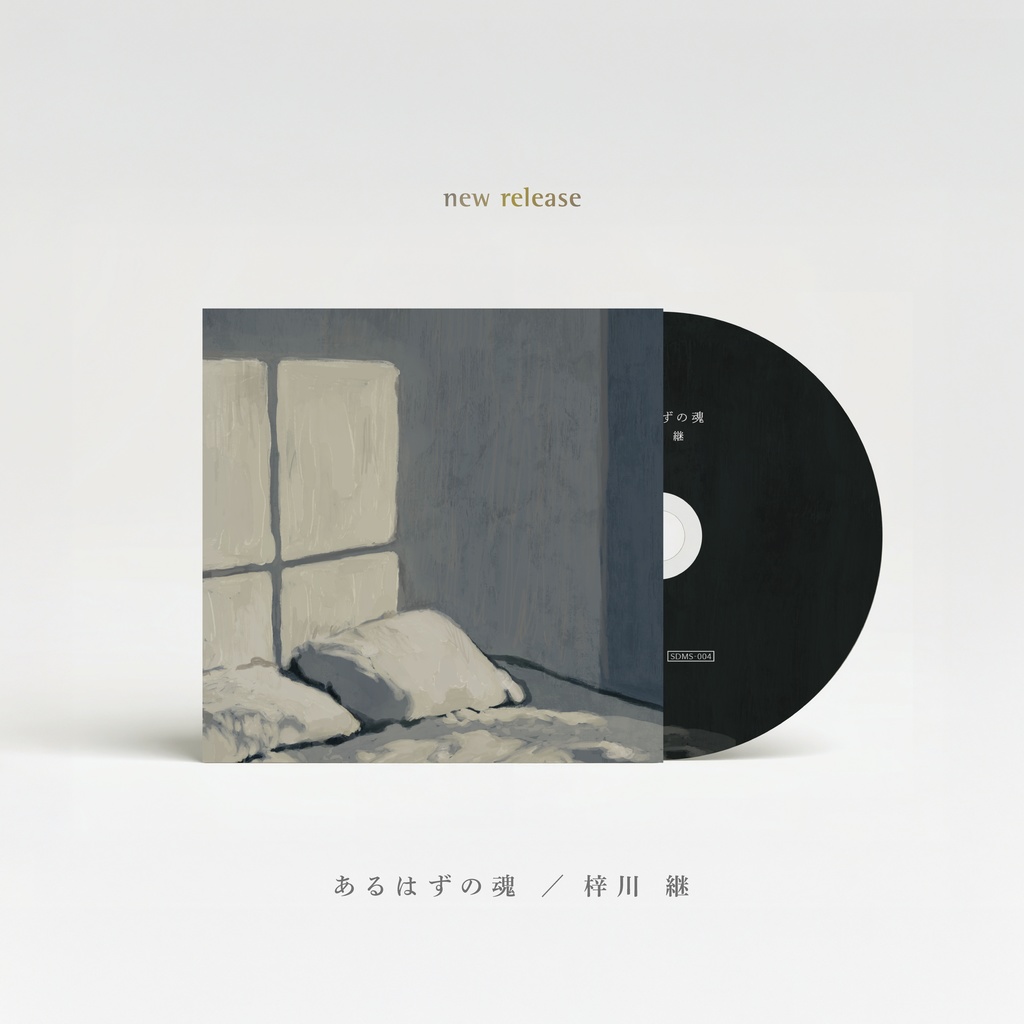 あるはずの魂(CD-R)