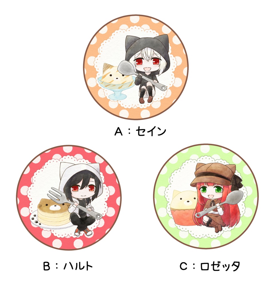 缶バッジ【３点セット】