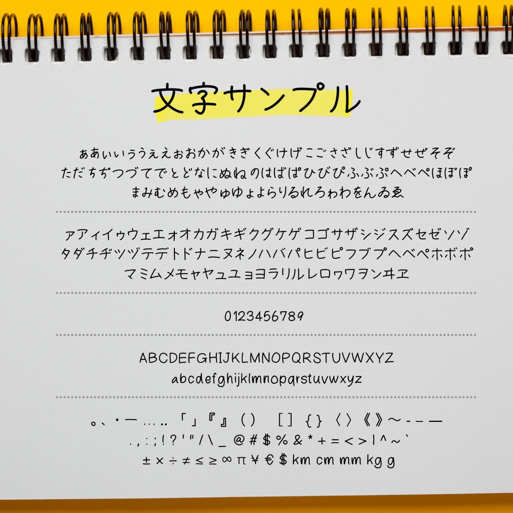 ぴろ字 α版