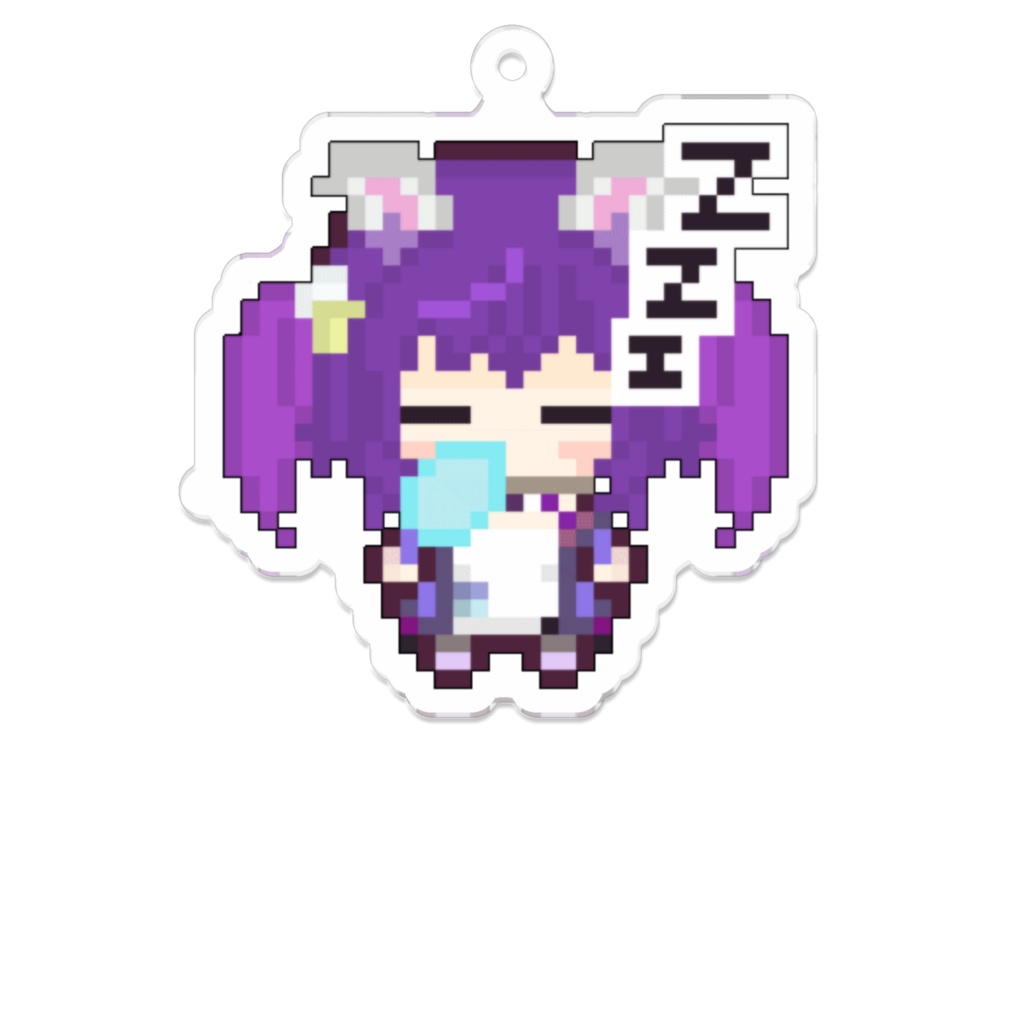 眠いんです…夜更しリデル アクリルキーホルダー