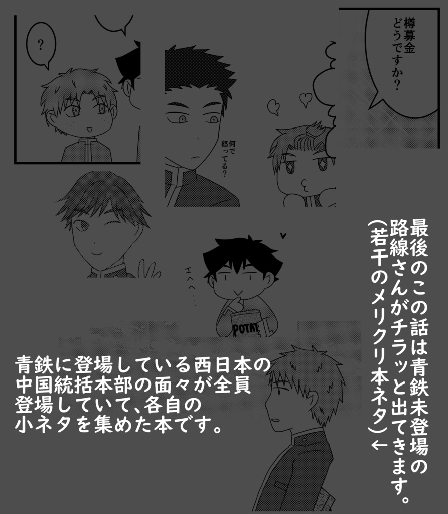 中国統括本部へようこそ