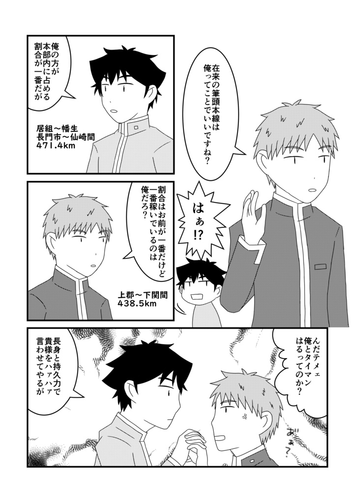 中国統括本部へようこそ