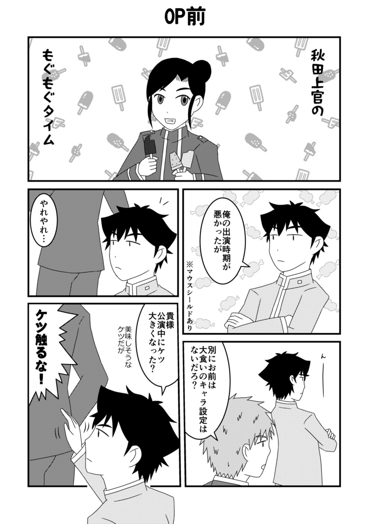 またまた鉄ミュに出たい本線たち2023