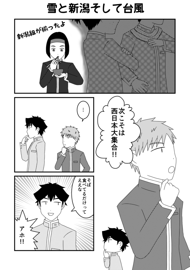 またまた鉄ミュに出たい本線たち2023