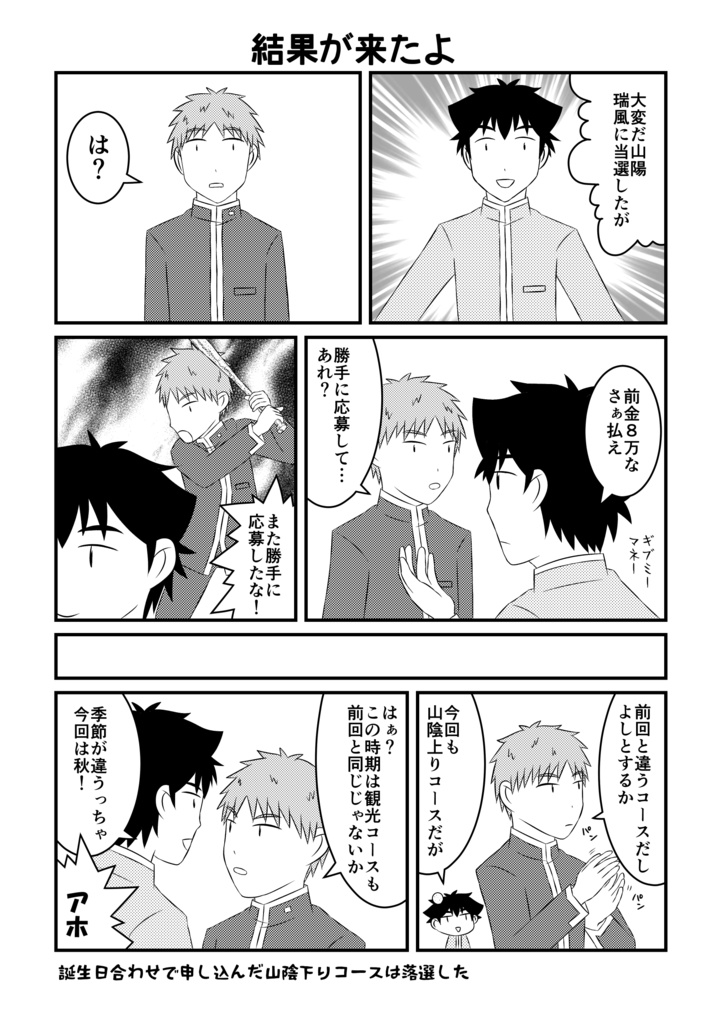 TWILIGHT EXPRESS 瑞風に乗ってきた~ふたたび~