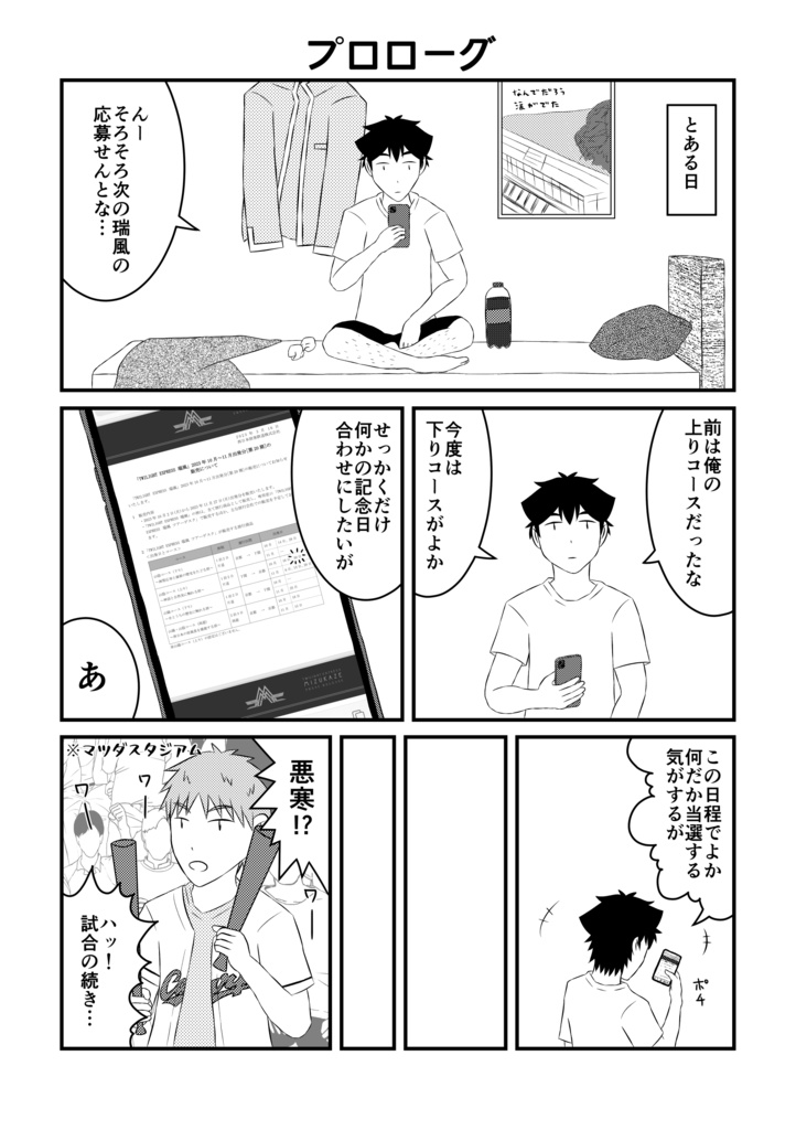 TWILIGHT EXPRESS 瑞風に乗ってきた~ふたたび~