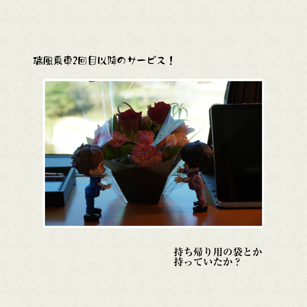 TWILIGHT EXPRESS 瑞風に乗ってきた~ふたたび~