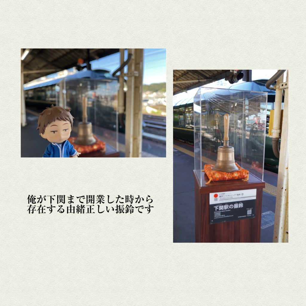 TWILIGHT EXPRESS 瑞風に乗ってきた~ふたたび~