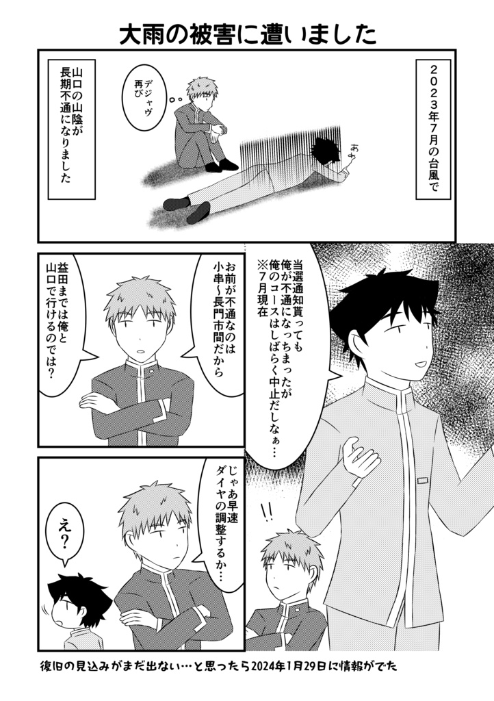 TWILIGHT EXPRESS 瑞風に乗ってきた~ふたたび~