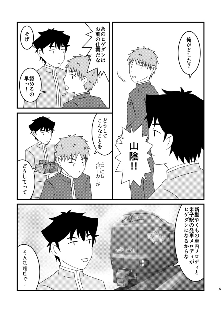 Pretender Romance…