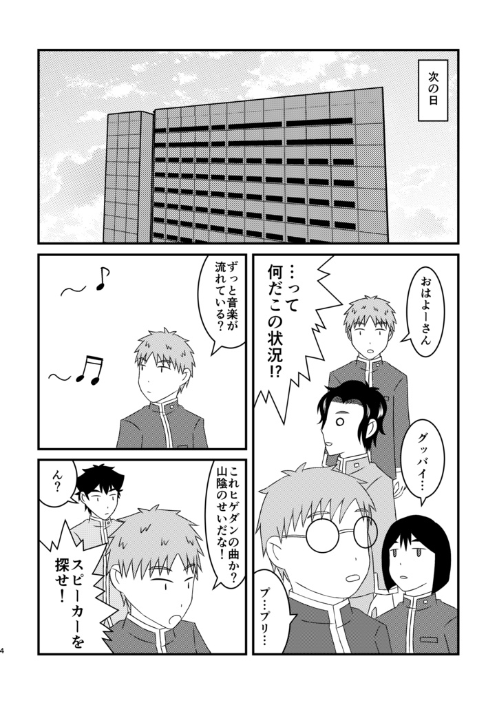 Pretender Romance…