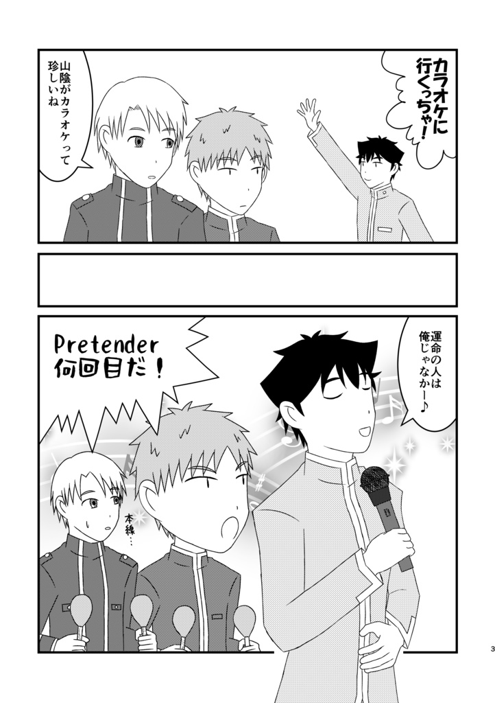 Pretender Romance…