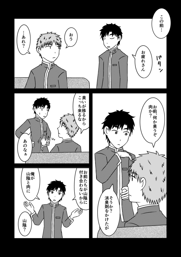 お嬢サバ空を飛ぶ