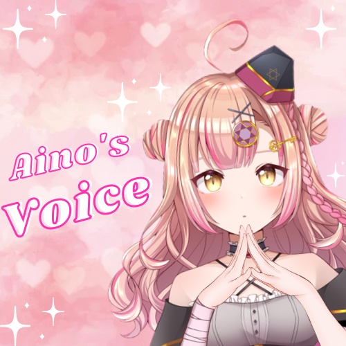 Voice4種セット&シチュエーションボイスの 「Voiceぜんぶセット♡」