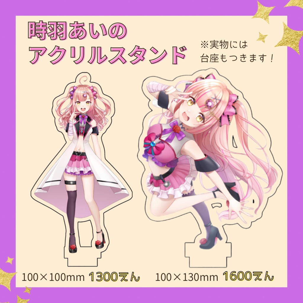 時羽あいのBD記念FullSet♡【限定直筆サイン&直筆メッセージ付きブロマイド特典つき💝】voiceはもうダウンロード可能!