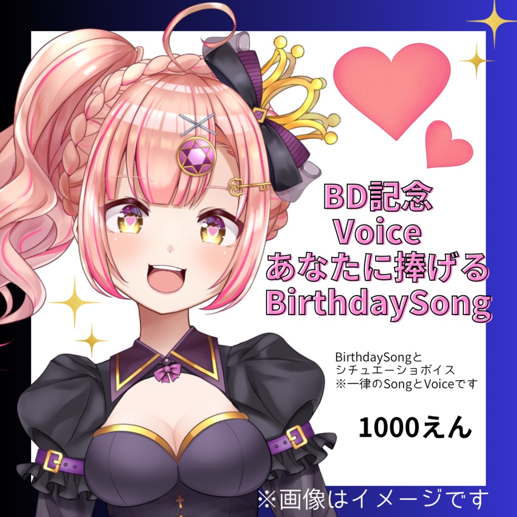 🔴再購入の方限定🔴【時羽あいのBD記念FullSet♡】👑限定直筆サイン&直筆メッセージ付きブロマイド特典つき💝※11/18~Voiceのダウンロードできるようになりました!