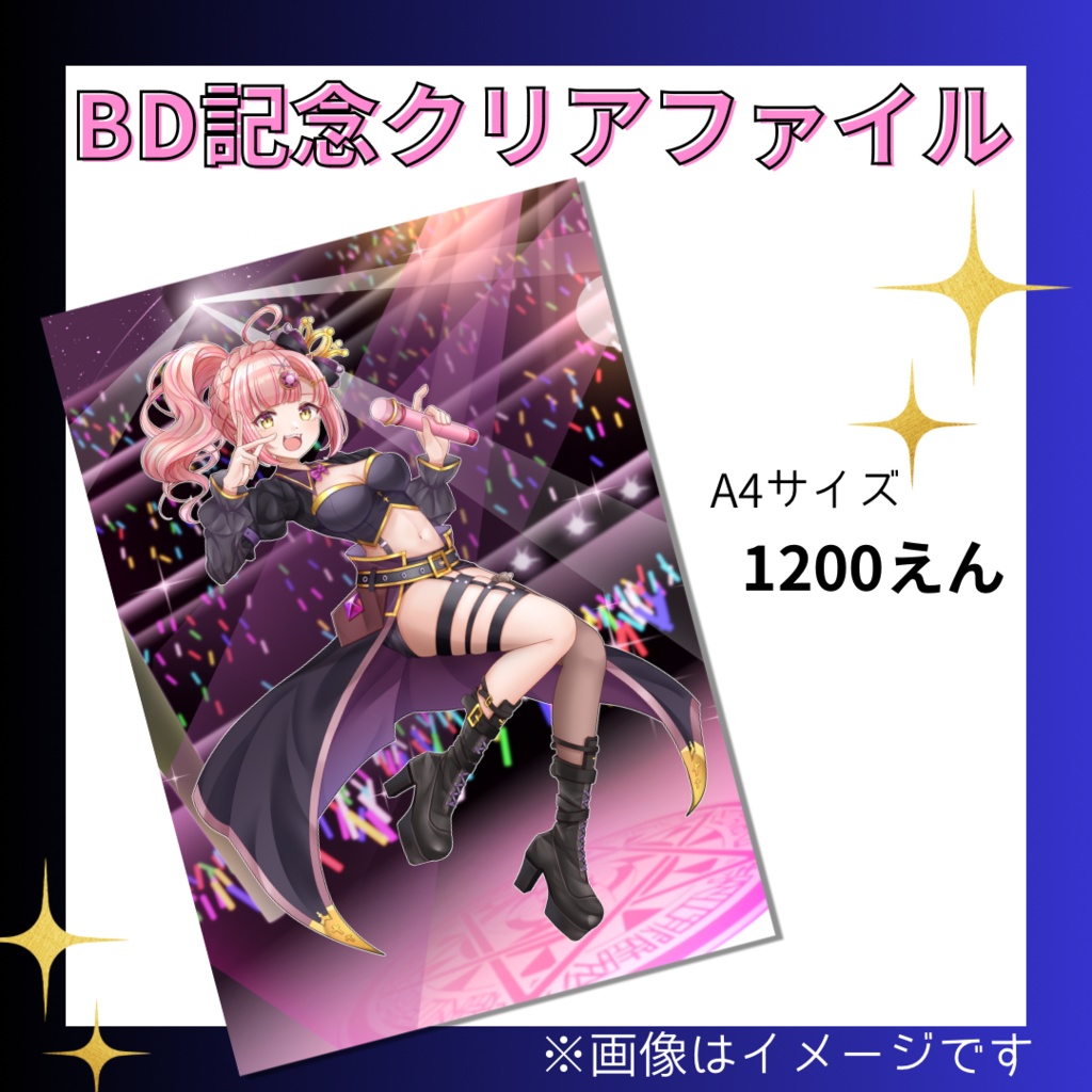 🔴再購入の方限定🔴【単品】時羽あいのBD記念クリアファイル
