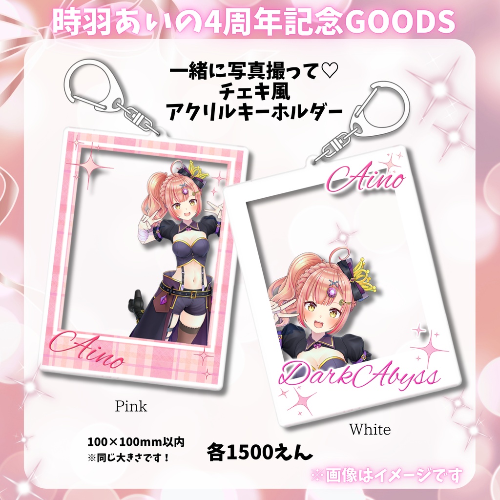 一緒に写真撮って♡チェキ風アクリルキーホルダー【7/8までの限定販売🎉】