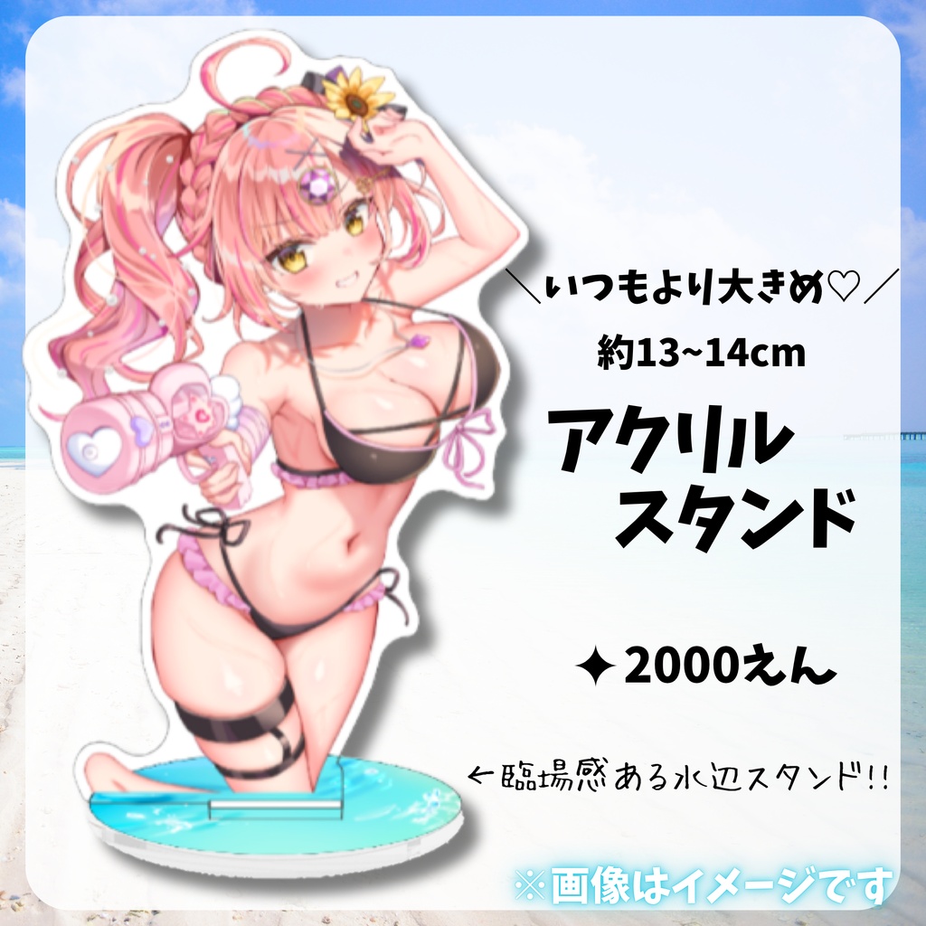 いつもより大きめ💓13～14cmアクリルスタンド
