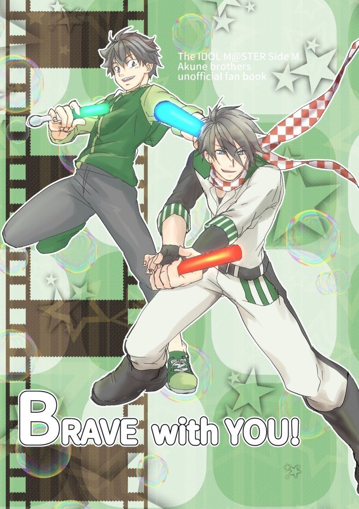 BRAVE with YOU