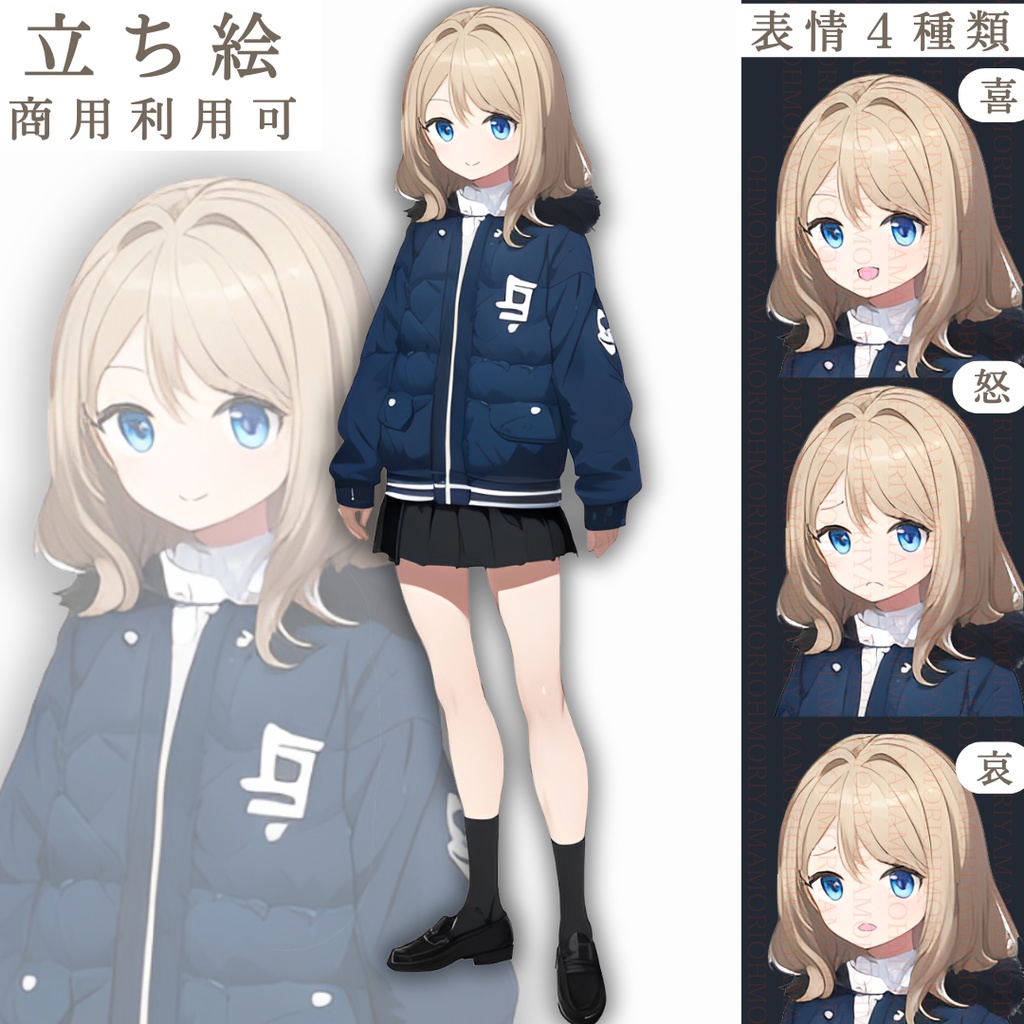 立ち絵素材　スポーティ　女の子