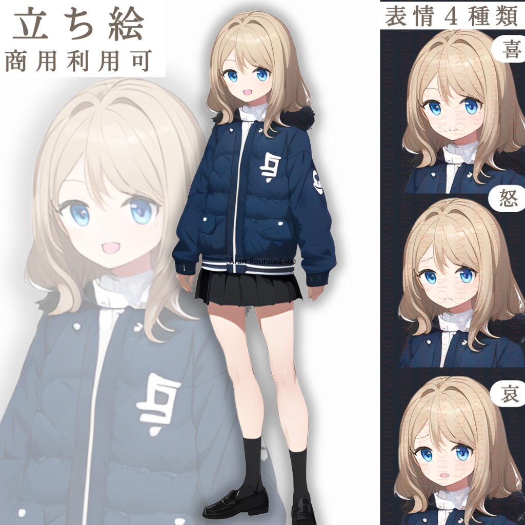 立ち絵素材 スポーティ 女の子