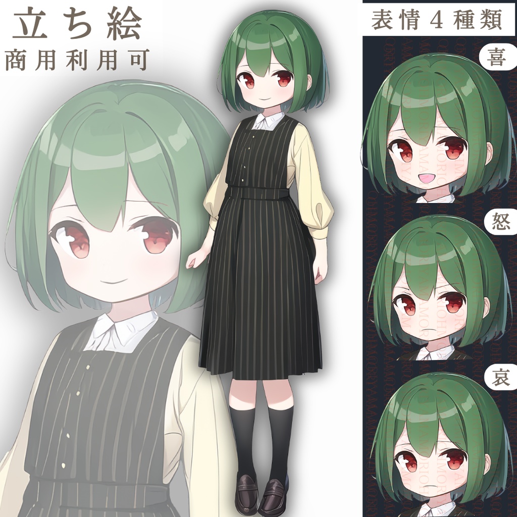 立ち絵素材　制服　女の子