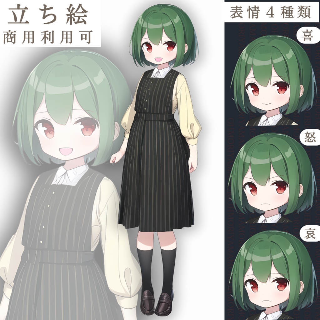 立ち絵素材 制服 女の子