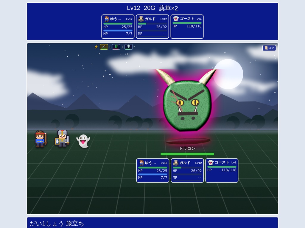 ミニクエスト