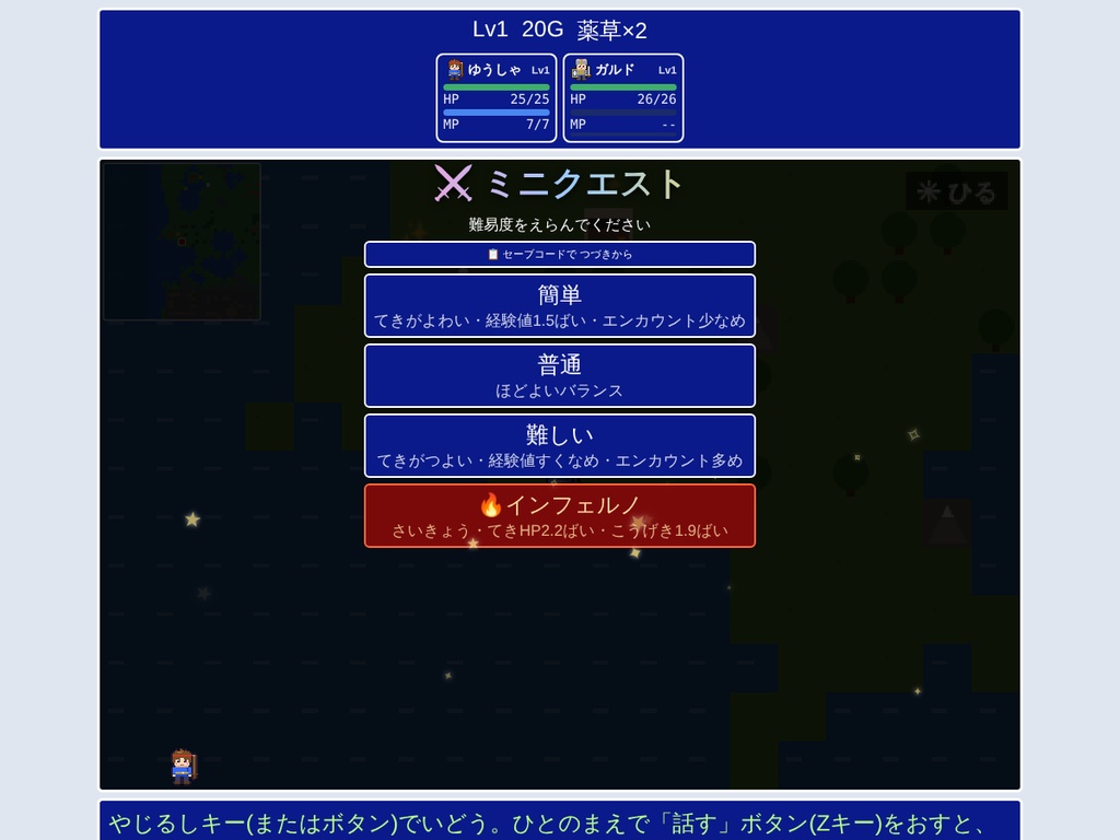 ミニクエスト